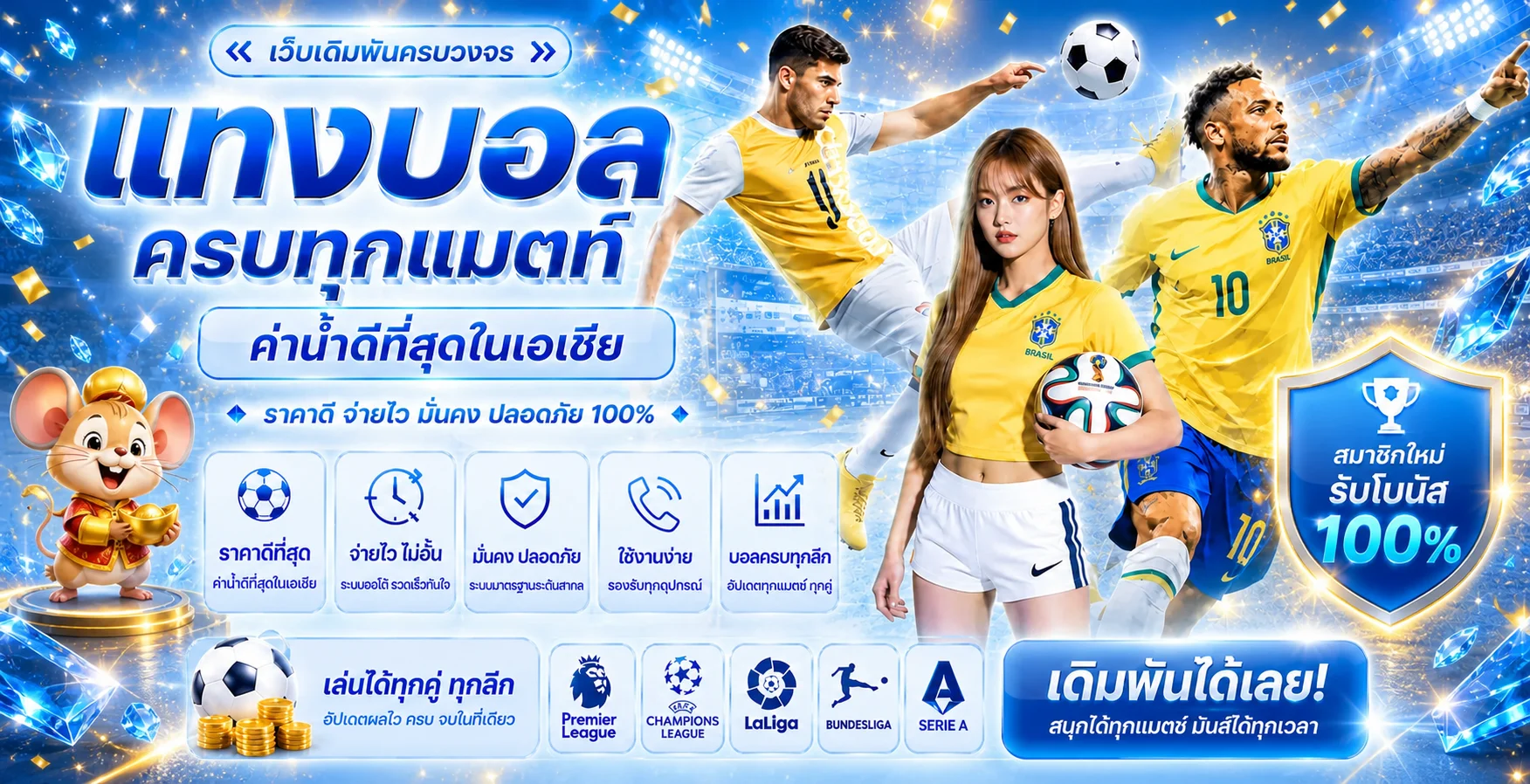 หมวดเกมและบอลสดบนเว็บไซต์ MRXWIN89